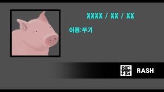 RCFG 평범한 방송