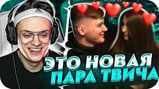 БУСТЕР СПАЛИЛ АРИНЯН И СИМПЛА ВМЕСТЕ?! | СИМПЛ И АРИНЯН ВСТРЕЧАЮТСЯ?! | BUSTER CHILL