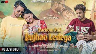 Bachom kuli bujhao ledeya|| new santhali video song|| 2024|| Kumar sawan || Super, sefali & subrata