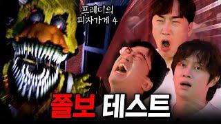 게임부록 최고 쫄보는? (feat. 내맘대로 공포게임 월드컵 1위는?) | 게임부록 시즌3 | EP.9