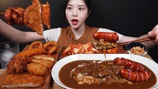 SUB)Beef Curry with Fried Chicken, Pork Cutlet, Fried Shrimp, and Cheese Croquette Mukbang Asmr