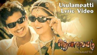 Thenavattu - Usulampatti Sandhaiyila Lyric Video | Jiiva, Poonam Bajwa | Srikanth Deva