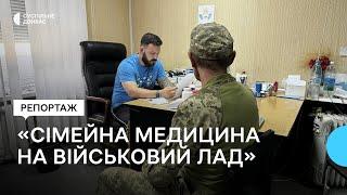 "Сімейна медицина на військовий лад". Лікарі 68-ї бригади надають допомогу бійцям у стабпункті