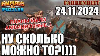 ВОСКРЕСНЫЕ ПОЕДИНКИ НА ВОЙНУШКЕ БЕЗ ХИЛОВ: СТАРЫЕ ПРОБЛЕМЫ В НОВЫХ УСЛОВИЯХ)) Empires & Puzzles