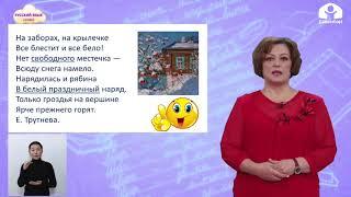 РУССКИЙ ЯЗЫК 4 класс / Склонение имен прилагательных в мужском и среднем роде / ТЕЛЕУРОК 11.02.21