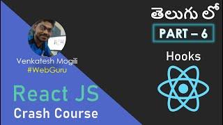 ReactJS Crash Course - Hooks (Part-6)  in Telugu from scratch #VenkateshMogili #WebGuru