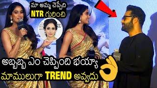 See How Jr NTR Reacted On Janhvi Kapoor Goosebumps Words About Her Mother Sridevi On Jr NTR | Devara