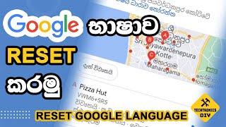 How to Change or Reset Google Language to English | Sinhala Tutorial