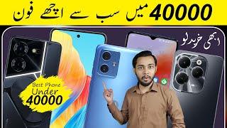 Top 5 Best mobile under 40000 in pakistan 2024 | best phone under 40000 in pakistan 2024