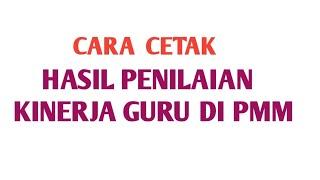 CARA CETAK HASIL PENILAIAN KINERJA GURU DI PMM#ekinerjapmm #tutorial