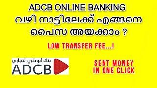 How to Transfer Money to India using ADCB Mobile Banking [Sent Money India through ADCB]