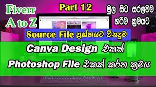 How To Convert Canva Design to Photoshop File I Canva To Psd I Fiverr Source File