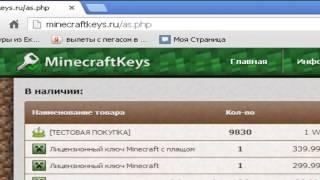 minecraftkeys.ru - Лучший магазин аккаунтов и ключей :)