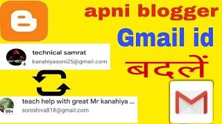 Apne blogger website ki gmail id change karen with 100% proof
