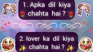 choose one number love quiz game today new | love quiz questions and answer | love quiz #lovegame