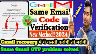 Same email otp problem Step2|gmail account recovery 2-step verification|too many failed attempts