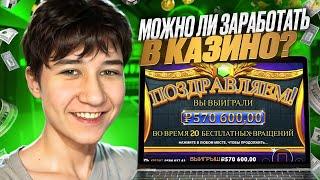  ПОЧЕМУ Я ИГРАЮ НА KENT CASINO? КЕНТ КАЗИНО ОБЗОР