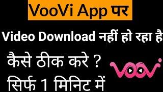 VooVi App Par Video Download Nhi Ho Raha Hai !! How To Fix VooVi App Video Download problem