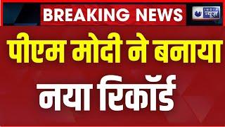 PM Modi X Followers: X पर पीएम मोदी के 10 करोड़ फॉलोअर्स पूरे | Breaking News | India News