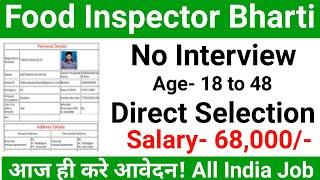 FOOD INSPECTOR RECRUITMENT 2024|FOOD DEPARTMENT RECRUITMENT 2024,FCI VACANCY 2024|GOVT JOB JUNE 2024