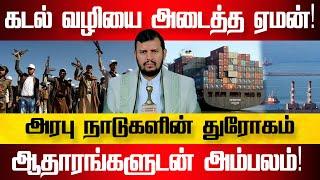 கடல் முற்றுகை ஒரு பகுதி தான் – மேலும் பல திட்டங்கள் உள்ளன!