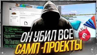 САМАЯ МОЩНАЯ DDOS АТАКА в истории GTA SAMP  ЗАГОВОР от АРИЗОНА РП