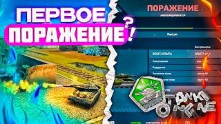 СТОИТ ЛИ ИГРАТЬ TANKI ONLINE В 2023 ГОДУ | Моя первая катка и отпадные танковые баталии TANKI Online