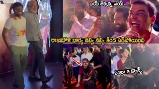 Rama Rajamouli Can't Stop Her Laughing After Seeing Rajamouli Naatu Naatu Dance | Ram Charan | TCB