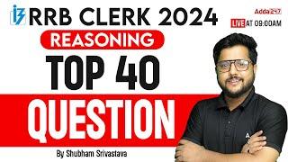 Top 40 Questions for RRB Clerk 2024 | IBPS RRB Clerk Reasoning by Shubham Srivastava