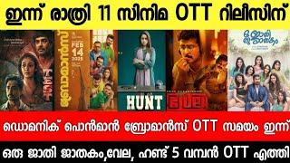 NEW OTT RELEASES MALAYALAM|PONMAN,DOMINIC,BROMANCE,DRAGON,HUNT OTT RELEASE DATE|TONIGHT OTT RELEASES