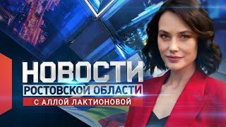 Новости в 18:00 от 30.07.2024