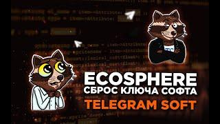 Telegram soft. EcoSphere сброс ключа софта. BLB.team