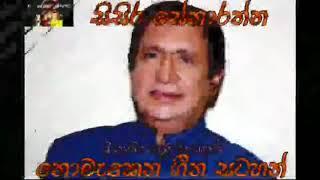 Sisira senarathne best songs collection / සිසිර සේනාරත්න පැරණි ගීත එකතුව