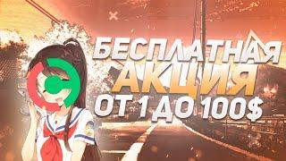 От 1$ до 100$ ЗА РЕГИСТРАЦИЯ НА БИРЖЕ CURRENCY | БЕСПЛАТНАЯ АКЦИЯ ОТ CURRENCY