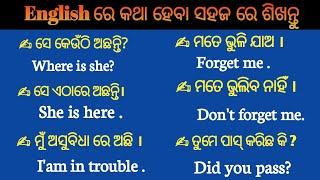 Spoken English Practice | English Speaking | Odia to English Translation | Teach with Snehashree |