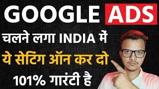 Google Ads Run Just only 5 Minute || Google Ads Run Kyu Nahi Ho Raha Hai || Google Ads Not Running |