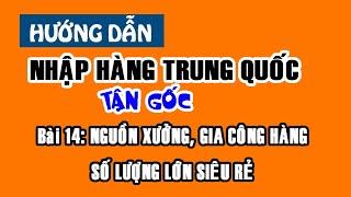 HƯỚNG DẪN ORDER TAOBAO 1688 TỪ A-Z | BÀI 14 NGUỒN HÀNG XƯỞNG GIA CÔNG SỐ LƯỢNG VỚI GIÁ CỰC RẺ