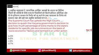 Haryana CA # 1413 || 28 june 2024 Haryana Current Affair|| Haryana current affairs 2024