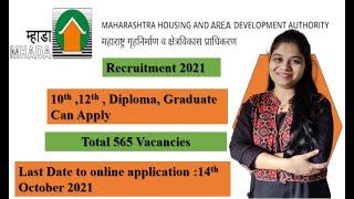 म्हाडा सरळसेवा भरती 2021 भरा ऑनलाईन फॉर्म| MHADA Recruitment 2021 Online Application Form|Govt. Jobs