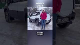 Какая будет Niva 3?