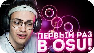 БУСТЕР ИГРАЕТ В OSU! / БУСТЕР ПЕРВЫЙ РАЗ В OSU! / BUSTER ROFLS