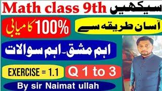 Mathematics class 9th|exercise 1.1|Matrix|Matrices|order|equal|Math|class|9th|PTB|guess|paper|ریاضی.