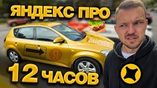 Я работал 12 ЧАСОВ на АВТО в ЯНДЕКС ДОСТАВКА. И вот мой заработок!