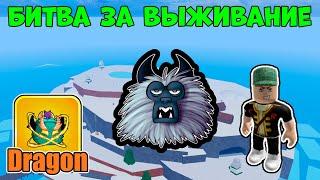 ️ Остров Йети: Моя Битва за Выживание в Блок Фрутс! в Blox Fruits | Roblox #4