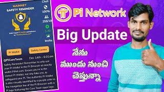 mainnet safety reminder | Pi Mainnet Safety Reminder latest update in pi network today in telugu