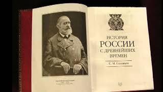 История России с древнейших времен Соловьев Сергей аудиокнига Книга 1  Том 01. Глава 01