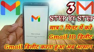 Google account delete kaise kare | Gmail account delete kaise kare | 2023 SURAJBHAN95