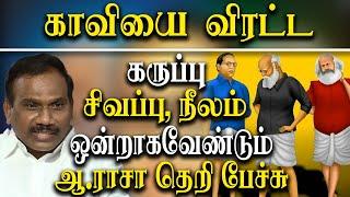 A Rasa latest speech about V Anaimuthu and Periyar