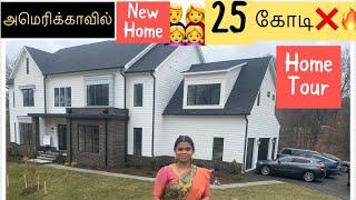 NRI Family Home Tour//New home tour #americatamil #hometour#viral#treanding