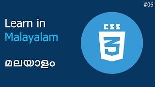 CSS Malayalam | 06 - Inline vs Block | വെബ് ഡിസൈൻ | malayalam tutorials